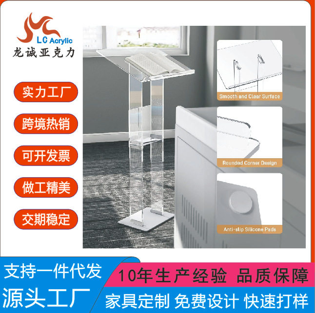 跨境亚克力讲台会议讲桌透明发言台主持台颁奖酒店迎宾台厂家直销