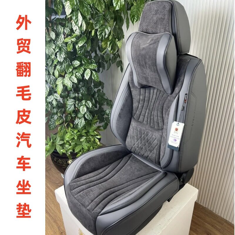 外贸新拉姆斯翻毛皮汽车坐垫全包围四季垫前后五座全包通用车坐垫
