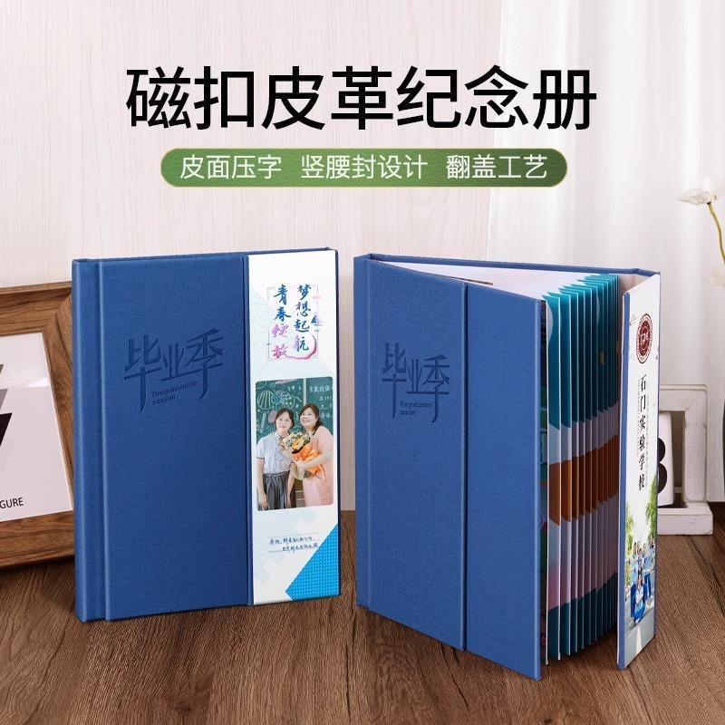 照片相册本八色毕业相册幼儿园手册设计制作小学生班级同学录画册