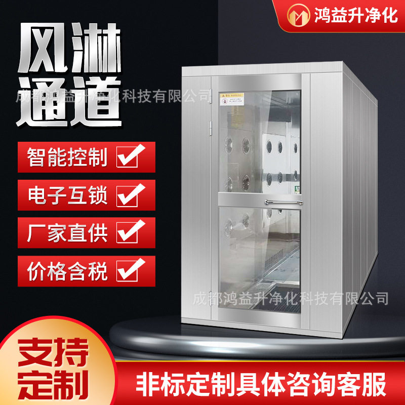 不锈钢风淋室双人双吹自动感应互锁物料净化风淋房无尘车间风淋门
