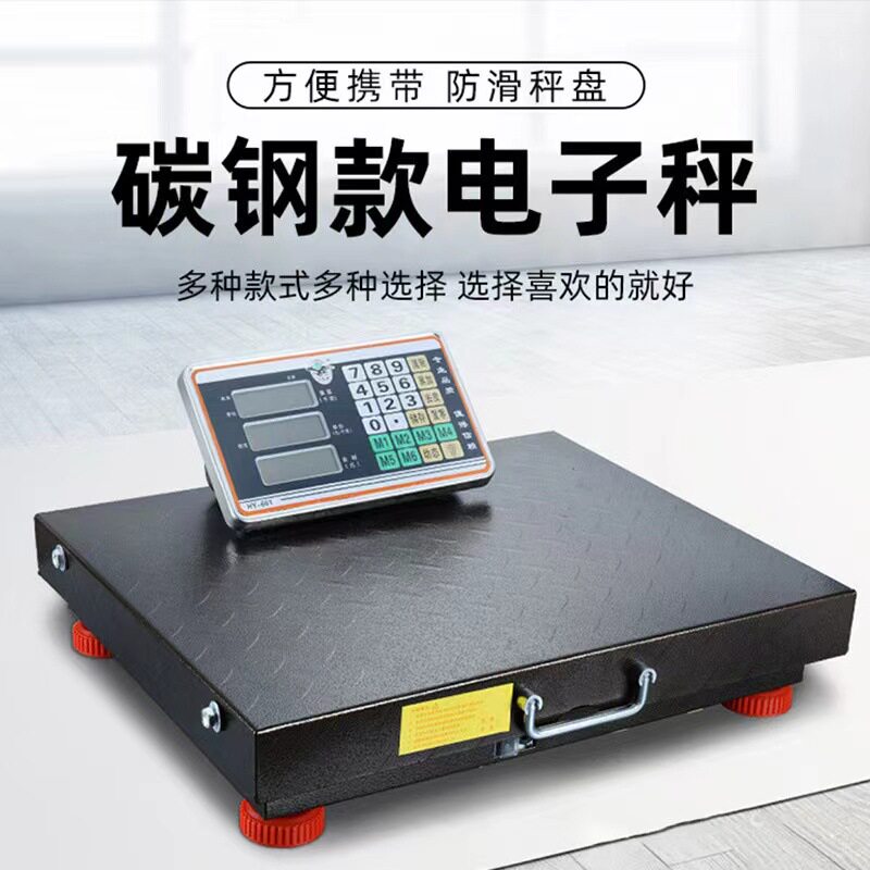 英文出口无线秤蓝牙秤快递邮包秤300kg小型地磅200kg英文电子台秤