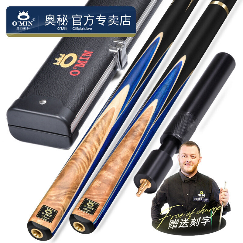 奥秘台球杆小头斯诺克黑八专用桌球杆中式黑八手工杆通杆新代灵魂