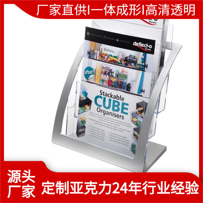 A4三层目录文件架桌面展示盒彩页资料架展示架印LOGO瑞丽高杂志