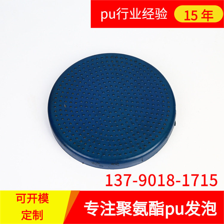货源直营 来图来样发泡加工 聚氨酯自结皮PU按摩坐垫 批发发泡