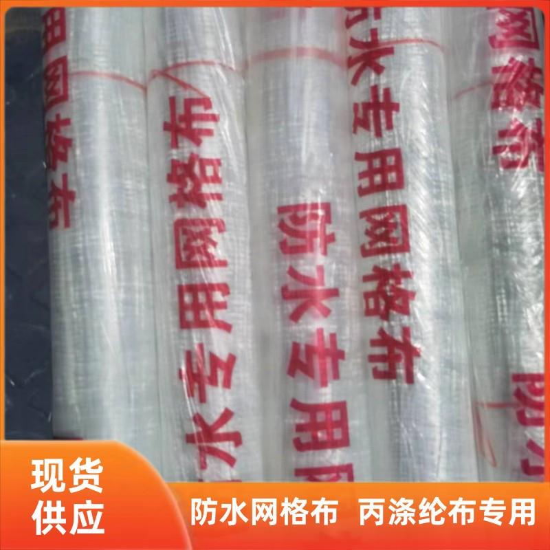 防水玻纤网格布大孔软网瓦基布丙纶布保护层抗裂网便宜手糊网