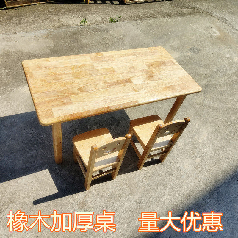 幼儿园实木桌椅学校课桌早教培训班儿童套装画画批发儿童房书桌