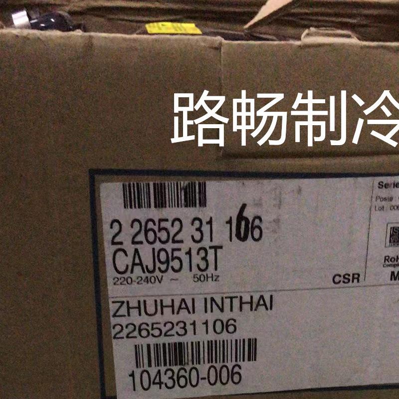 TAG4561Z螺口380V 泰康5匹机房冷库低温制冷压缩机R404A