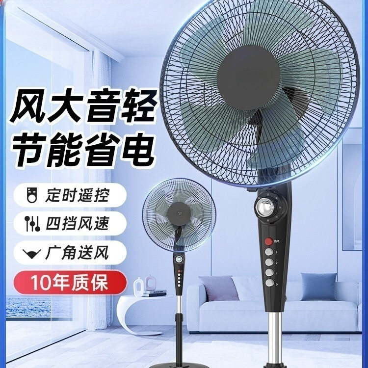 落地扇家用轻音风扇大风力摇头宿舍立式强力电扇HC批发