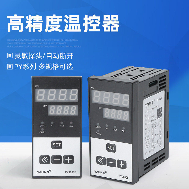 数字温度精准时间控制器智能 PY9000E养殖场数显温度调节控制 仪