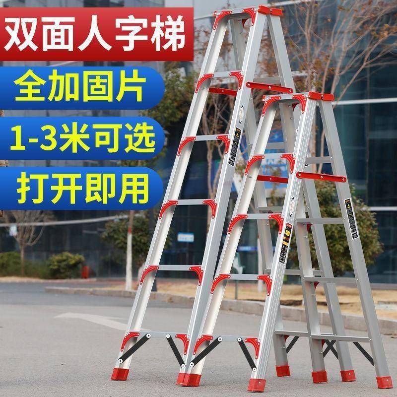 多功能梯子家用扶梯伸缩楼梯室内便携工程梯铝合金人字梯加宽加厚