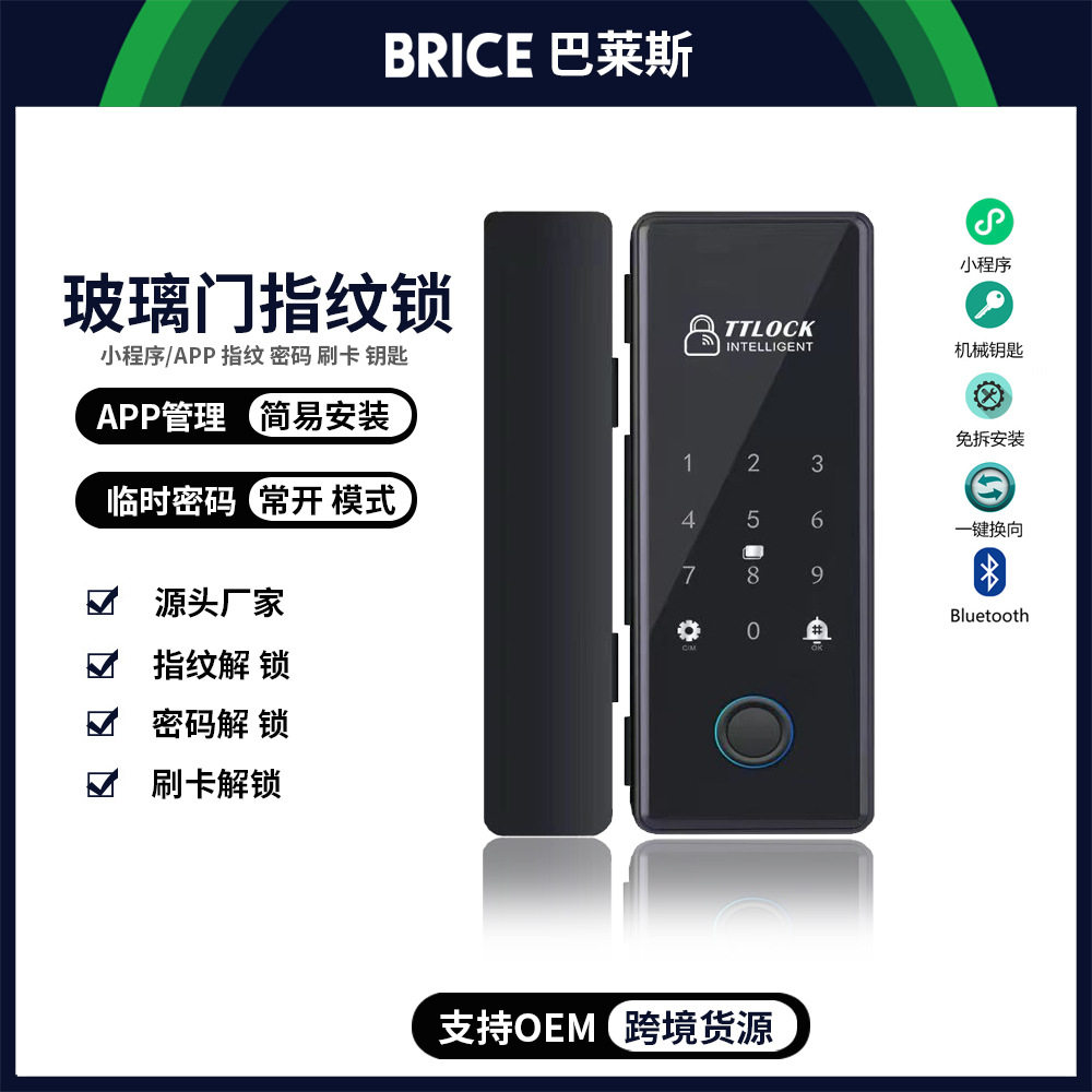 玻璃门锁通通锁办公室指纹锁单双开门密码锁酒店出租外贸禁免打孔