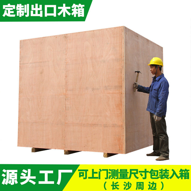 出口运输熏蒸木箱定 制实木承重箱子订 做重型机械设备木 包装箱