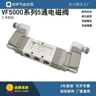 DD1 电磁阀VF5420 4D1 5D1 伙伴气动先导式 DZD1 DZ1 6D1