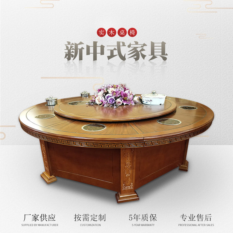 厂家批发酒店包厢新中式橡木餐桌 饭店电动大圆桌12-24人