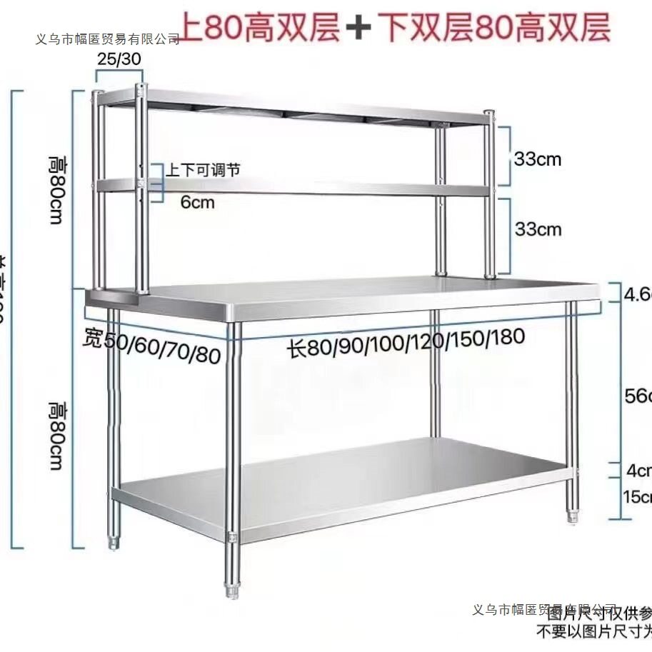 好全不锈钢工作台双层桌子灶台切菜收纳调料台加立架案板台置物架