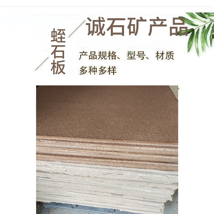 蛭石防火板保温隔热板耐火板厂家供应隔音吸音板蛭石砖蛭石板