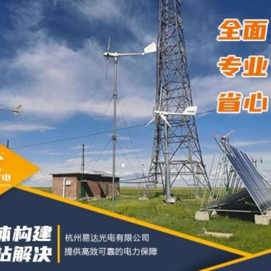 【年销量3000万】易达光电YDM-390W锡林郭勒盟太阳能发电
