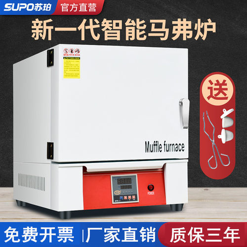 箱式电阻炉高温炉马弗炉实验电炉热灰份处理炉淬火炉小型工业