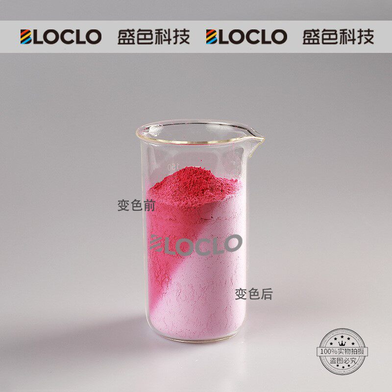 温变皮革 手摸变色颜料 高温变色粉 热敏变色颜料 感温粉