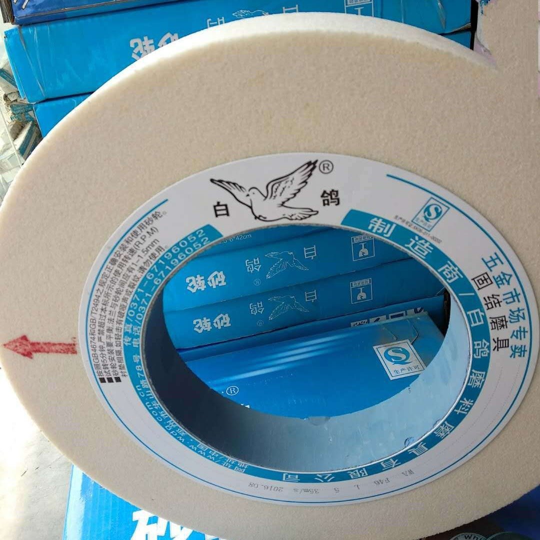 白鸽砂轮片WA450*63*203 白刚玉大气孔陶瓷砂轮