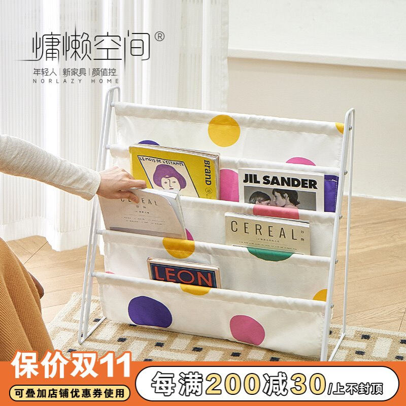 慵懒空间创意波点儿童书架家用网红ins杂志架落地小型收纳书报架