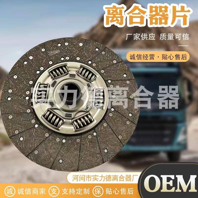3400121501厂家批发430北奔拉式大孔 离合器压盘 拉式大孔压盘