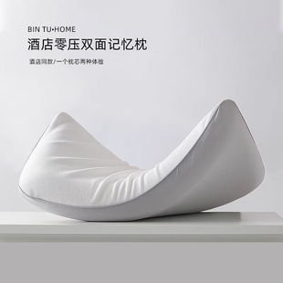 假日酒店同款 零压双面记忆棉枕头枕芯慢回弹成人护颈椎深睡不塌陷