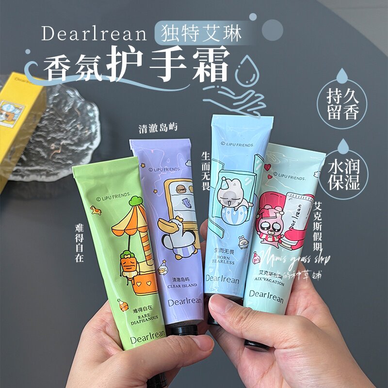 【淡手纹保湿】独特艾琳暹罗厘普联名香氛凝润护手霜35ml