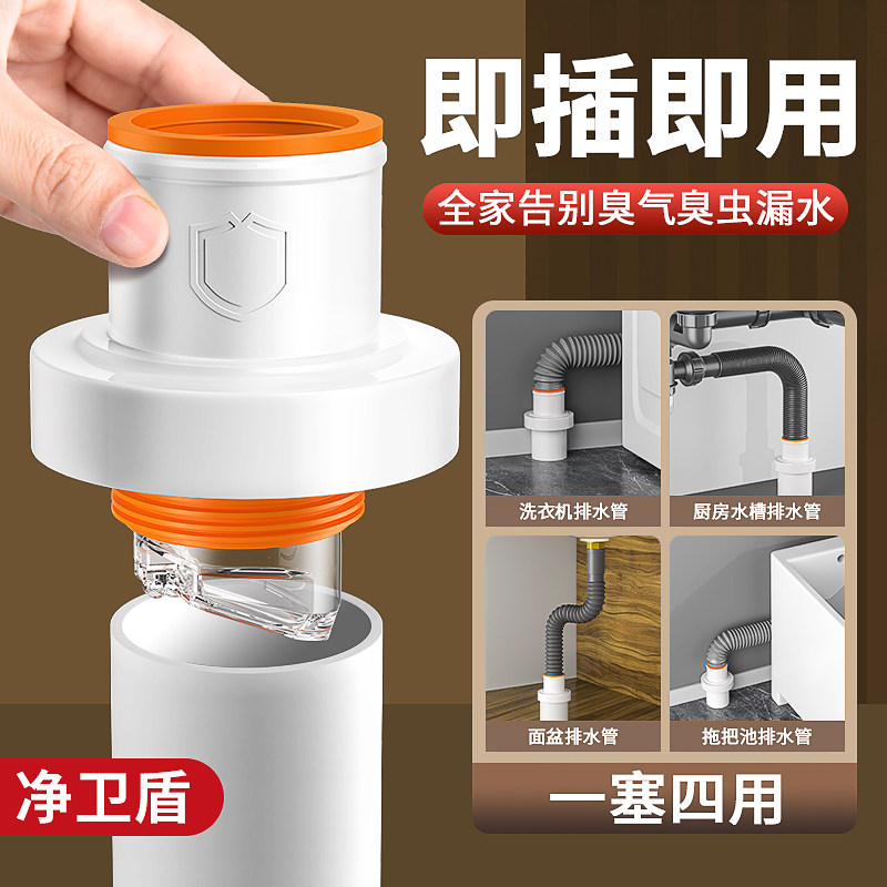 下水管防返臭神器洗脸盆密封圈塞堵封口盖厨房防臭下水管道配件