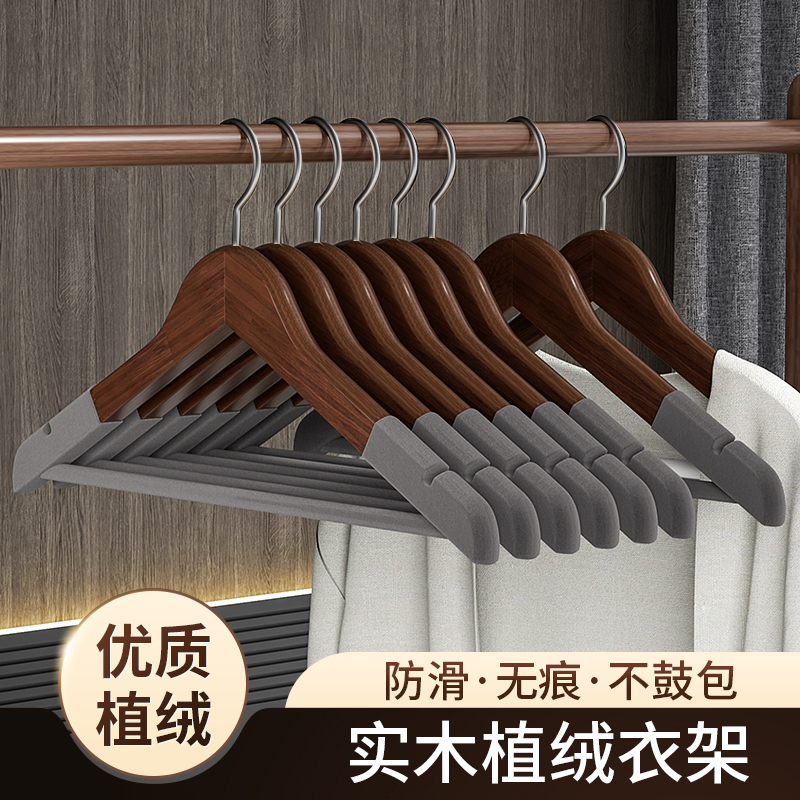 实木植绒衣架家用挂防滑无痕衣柜撑木质酒店民宿专用高端衣服架子