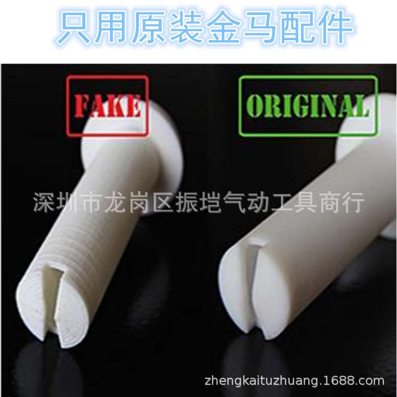 喷枪配件 OptiGun GA03-配件 扁平喷嘴NF27/20/21/24 1010752