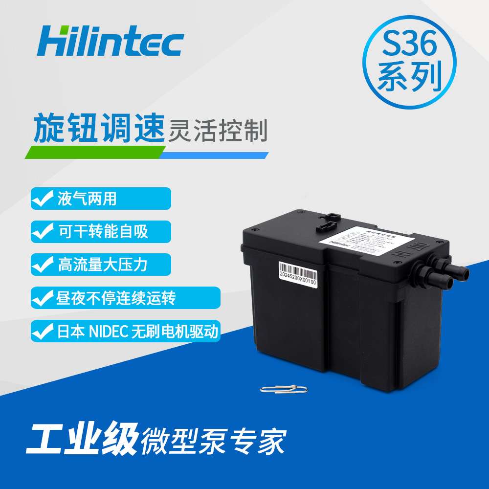 微型水泵24V小型迷你往复膈膜液泵海霖S36可旋钮调速的水气两用泵