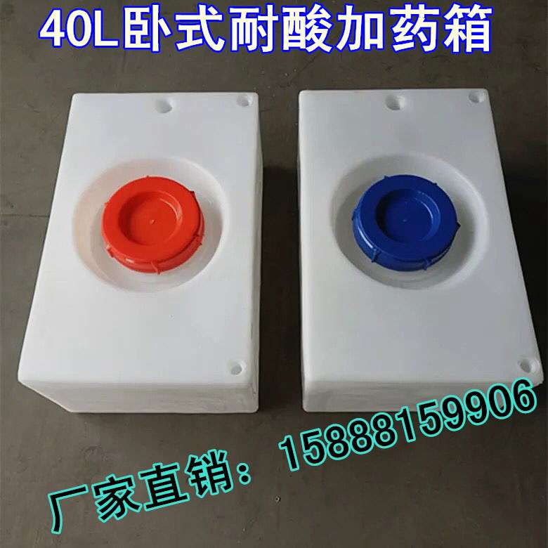 40LPE方形加药箱卧式储罐 70升食品级房车水箱 100升家用储水桶