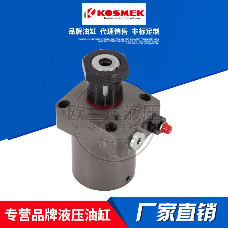 考世美 KOSMEK 液压支撑缸 杠杆式油缸 液压夹紧气油缸LC0552-C-D