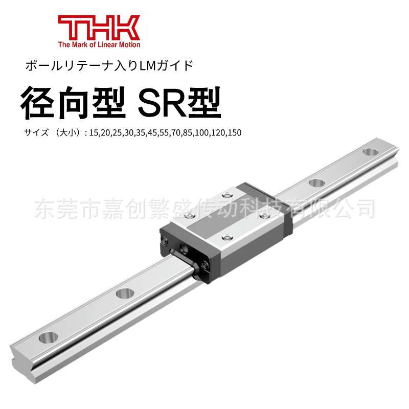 THK导轨滑块 HRW12LRM HRW14LRM HRW17CRM HRW21CRM HRW27CRM 35C