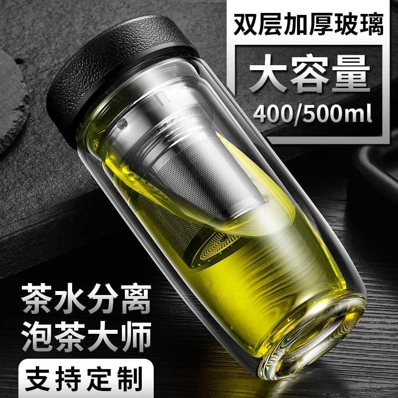 双层加厚玻璃杯耐高温便携鹅蛋杯家用茶水分离泡茶杯个人专用禄邦