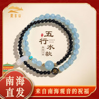 南海觀音山五行補(bǔ)水手鏈女雙圈瑪瑙水晶手串海藍(lán)寶珠原創(chuàng)設(shè)計(jì)水款