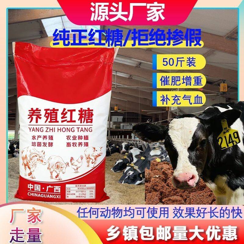 散装红糖兽用红糖粉猪牛羊饲料添