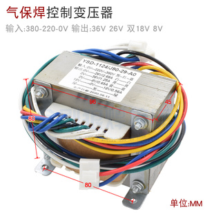 双18V 36V 气保焊控制变压器输入 220v 26V 输出 380v