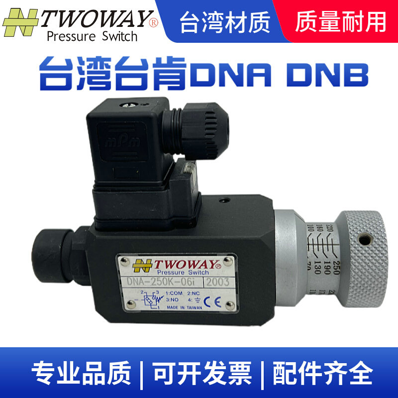 DNA-250K-06I DNA-030K-22B 040K 070K 100K 150K 360K台湾台肯-封面