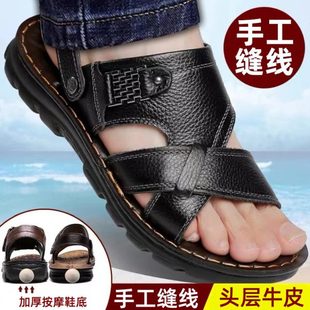 新款 两用凉鞋 高档室外夏季 沙滩鞋 头层牛皮舒适 男士 休闲真皮凉拖鞋