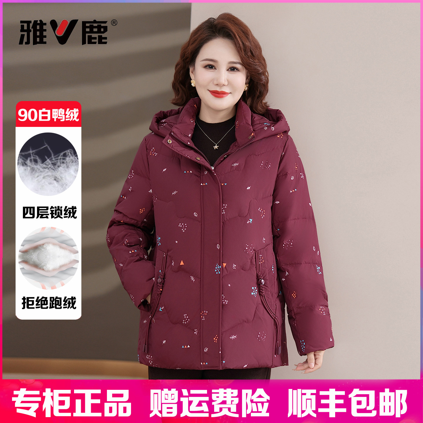 雅鹿羽绒服女短款中年妈妈装2025冬季新款加厚白鸭绒大码宽松外套