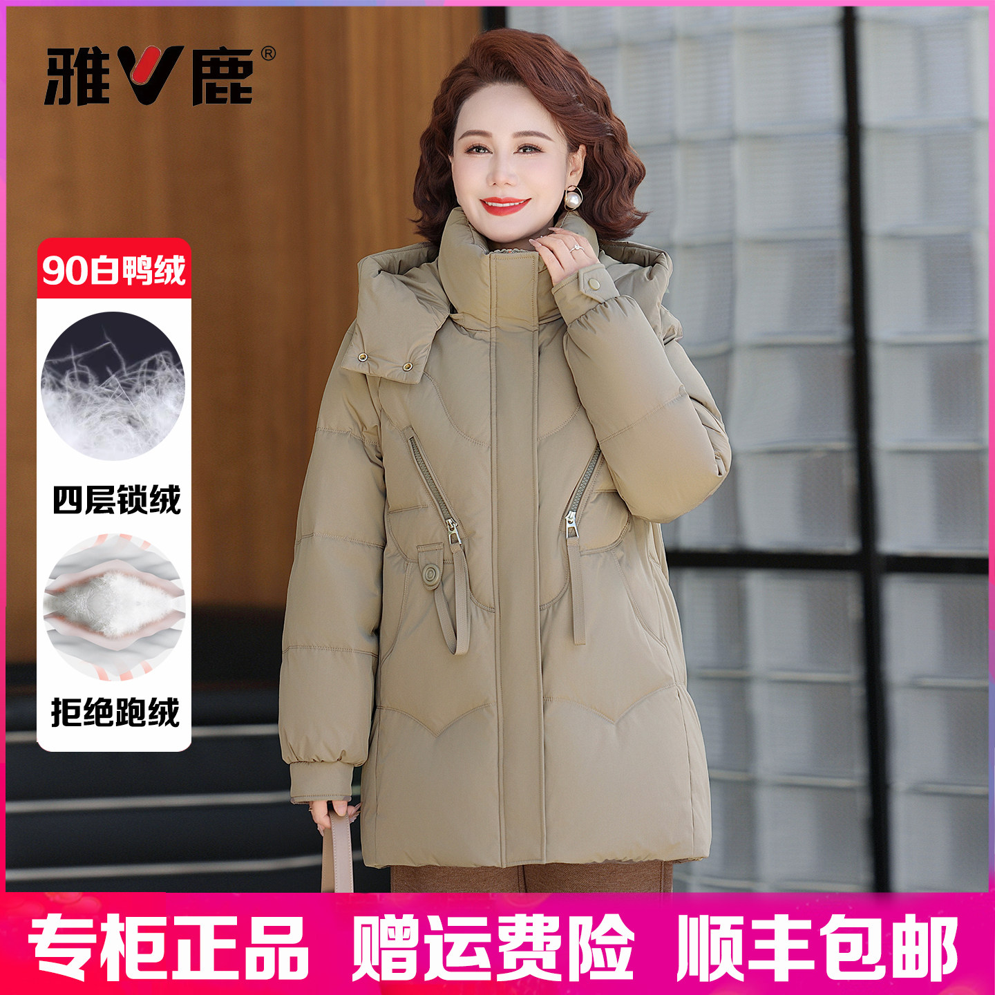 雅鹿羽绒服女短款中年妈妈装2025冬季新款加厚白鸭绒大码连帽外套