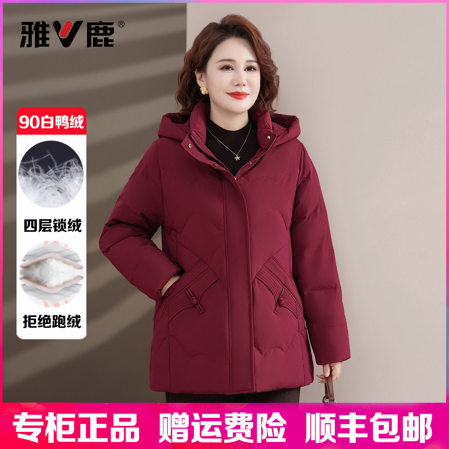 雅鹿羽绒服女短款中年妈妈装2025冬新款中老年加厚大码白鸭绒外套