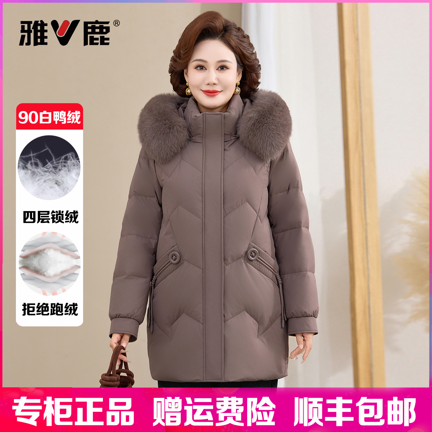 雅鹿中长款白鸭绒连帽羽绒服