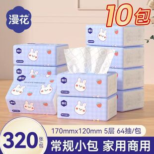漫花萌兔抽纸整箱批发家用木浆卫生纸餐巾纸五层加厚实惠装卫生纸