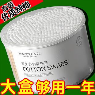 棉签掏耳朵挖耳化妆卸妆专用棉花棒家用家庭装双头棉签棒学生宿舍