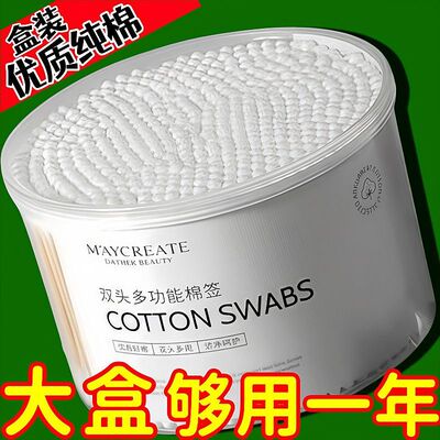 棉签掏耳朵挖耳化妆卸妆专用棉花棒家用家庭装双头棉签棒学生宿舍