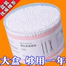 一次性双头多用棉签盒装 化妆美容大盒够用多功能化妆工具棉签棒