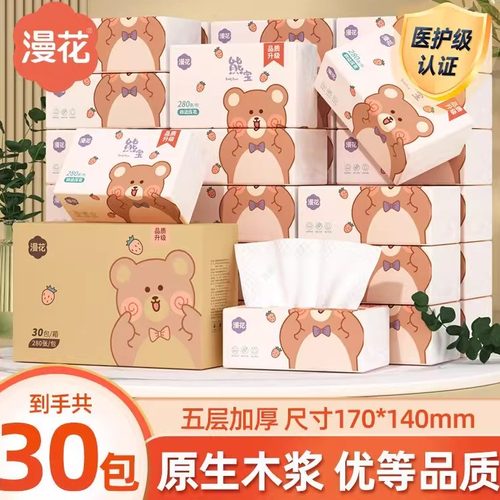 漫花大包抽纸家用原木纸巾